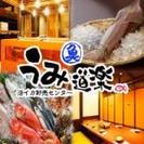 志木駅東口駅前徒歩１分　大人気の居酒屋　の画像