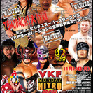 VKFプロレス MONDAY NIGHT ”Brawl”2の画像