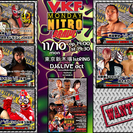 VKFプロレス MONDAY NIGHT ”Brawl”2 - 江東区