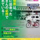 生命(いのち)の輝き発見セミナー2014