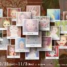 こうぶんこうぞう展2014 - 近作から新作展 -こどもの瞳に映...