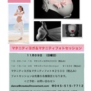 マタニティヨガ＆マタニティフォトセッション