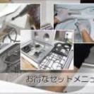 お掃除の事ならお任せ下さい！　ハウスクリーニングのアドバンス