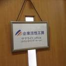 企業向けを得意とする心理カウンセラーです。