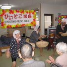 「ひょっとこ楽座」・高齢者介護施設、福祉会、地域の祭り・イベント...
