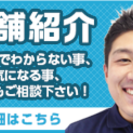 おそうじ本舗　船橋駅前店