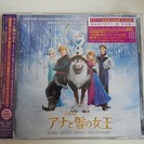 ≪新品・未開封≫アナと雪の女王 オリジナル・サウンドトラック デ...
