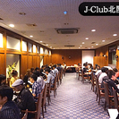 J-CLUB☆エグゼクティブ編☆男性は大卒又は年収500万以上
