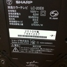 SHARP 液晶カラーテレビ　AQUOS LC-20E6(車で配送します）：決定しました。ありがとうございました。の画像