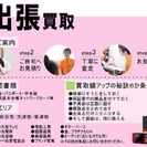 京都・伏見・山科で家電買取・不用品回収・遺品整理はわくわくリサイクルアールイーへ。リサイクルショップにしか出来ないサービスがあります！ - 不用品処分