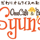 ★新店ダーツカフェバー★スタッフ募集★瑞穂区新瑞橋★の画像