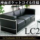 3人掛けデザイナーズソファー★黒ル・コルビュジェLC2　港区引取