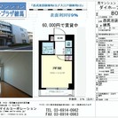 ダイホープラザ練馬