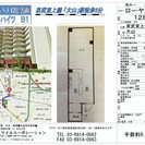 売店舗・板橋区・ローヤルハイツ・１２８０万・売マンション相談可