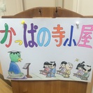 「かっぱの寺子屋」教育支援ボランティア募集中 − 東京都