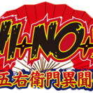 第一弾公演の出演者を募集します！男性キャスト4名 女性キャスト2...