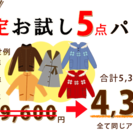 サニークリーニング