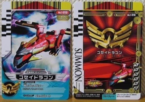 ダイスオー　追加戦士 backend=imagemagick;version=1;