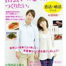 【男性4000円・女性2200円でオシャレな完全着席Style】...