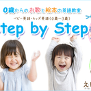 【新規クラス募集開始】体験レッスン受付中！世田谷　喜多見 ベビー...