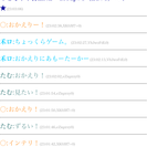 LINEチャットメンバー募集！ - その他