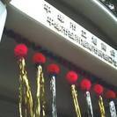 旭南・新春歌会始