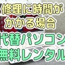 はるかパソコン教室　土、日、祝祭日レッスンOK　お月謝5,000円で20時間レッスンできます　の画像