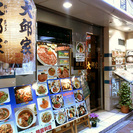 【バイトワン】大邱家（たいきゅうや） | 大阪市内の飲食店アルバイト・バイト求人の画像