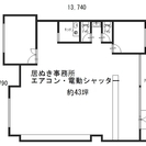 居抜き物件 整骨院 診療所 デイサービス 託児所 学習塾等に　貸...