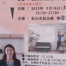 片づけが上手くなる！「整理収納アドバイザー２級認定資格」