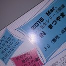 選んでレッスン！【３Ｓを学ぶ】　IN　ひめぎんホール