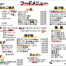 たこ焼き居酒屋さすけ − 大阪府