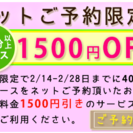エスト　アロマ＆エステ