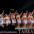 「タヒチアンダンスで美しくなる!!」　女性専用タヒチアンダンススタジオ　TAHEAT（タヒート）恵比寿の画像