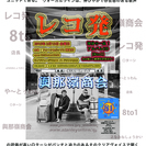 Fantastic Alive 2015 [與那嶺商会]レコ発〜...