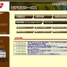 指名参加、ほか電子入札パソコン設定代行（aosignアオサインな...