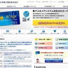 指名参加、ほか電子入札パソコン設定代行（aosignアオサインなど電子入札コアシステム用電子認証サービス）の画像
