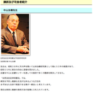 美容健康セミナー本当のあなたは小顔美人 2015年2月26日　木更津の画像