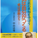 美容健康セミナー本当のあなたは小顔美人 2015年2月26日　木更津の画像