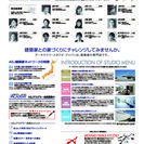 ASJ南大阪　「第4回建築家展」　　　　　　　　　　　　建築家との無料相談会　同時開催 - 岸和田市