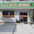 ☆ 柔道整復師・鍼灸師 ☆　募集中です(^^)の画像