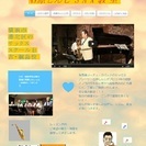 石原しんじ SAX教室の画像