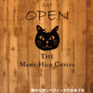 三軒茶屋・カフエマメヒコでの製造のお仕事をしてくださる方を募集し...