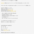 キスマイ ダンス完コピ 岐阜・愛知 − 愛知県