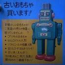 お宝ありませんか？