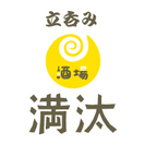 京町堀・靭公園・肥後橋の居酒屋 立呑み酒場「満汰（まんた）」