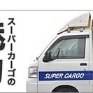 今、夢を叶えるチャンスが・・・九州地区～東北地区まで全国40拠点...