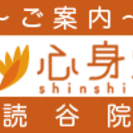 体の痛み、歪み、根本から改善していきます♪交通事故も対応！！