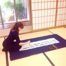 エリー秀仙 〜誰でも楽しく上手くなる書道教室〜の画像