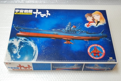 【値下げ】希少 宇宙戦艦ヤマト(分析ロボ・アナライザー付)プラモデル 1/500コズミックモデル